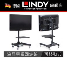 LINDY 可移動式電視架 適用27-47吋 LCD LED 電視, 40762, 1個