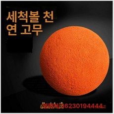 세척 틈새 파이프 펌프카 청소공 스폰지 배관 청소, 기본 모델명/품번, 150mm 단단한 170mm