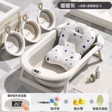 嬰兒洗澡盆浴盆寶寶可摺疊幼兒坐躺大號浴桶小孩家用新生兒童用品, 1個, 灰色浴盆+星星浴墊+3個摺疊臉盆【送洗浴禮包】:1個