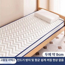 휴대용토퍼 싱글 메트 두꺼운 및 손님용 원룸 간이, 1cm, 3D 대각선 화이트 9cm