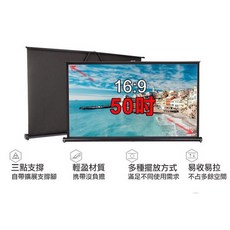 I CA PING 愛露愛玩 50吋藍光級可站立投影布幕, 50吋布幕
