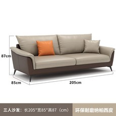 RORX 意式極簡辦公室西皮沙發組閤，現代商務接待三人位，簡約會客休閒茶几, 西皮三人位2050*850*870, 1個