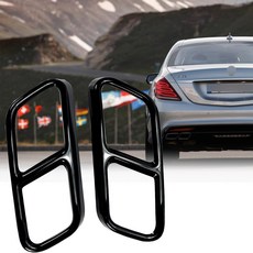 黑色不鏽鋼四出排氣管尾飾管 適用於10-17 W221 S450 S550後保桿