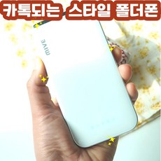 MIVE 마이브 스타일폴더 32GB 가개통 미사용 새제품 AT-M120 효도폰 알뜰폰 공기계, 블랙