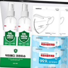 방역 위생 키트 외출용 사무실 선물 방역 위생 가족 스프레이 손소독제 일회용 여행용 손소독 휴대용, Spray, 1