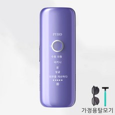 PYHO 사파이어 어는점 제모 통증 없는 제모 저온 제모 다목적 어는점 제모 설비 가정용 미용기기, 면도기(구매하지 마십시오), IPL