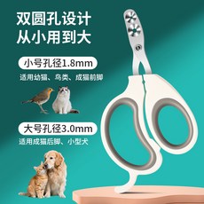 專用級寵物指甲剪 防剪血線修剪神器 不鏽鋼刀頭防鏽易清潔貓咪, 1個, 灰白色:1