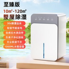 가정용 음소거 수분 흡수기 5L 공기 제습기 침실 사무실 건조기 주방 탈취제 EU US 플러그, Perfect edition styl