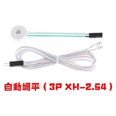 樂印屋 3D列印機自動調平傳感器, 1個