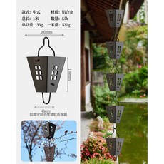 銅製雨鏈 中式庭院屋簷排水導流鍊 別墅天溝滴水鏈, 1個, 【鋁合金咖色】T型鏤空雨鏈1米5朵