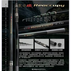 上興 戰神磯 磯釣竿 6-530, 6-450, N/A