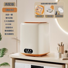 家用迷你洗衣機內衣褲藍光洗脫一體小型半自動洗襪子兒童衣物, 【橘紅色丨升級款】洗瀝一體丨藍光殺菌丨多檔調節:1個