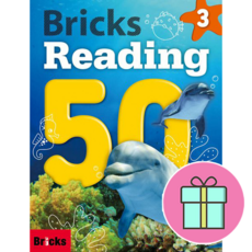 *영어노트 사은품 증정* 브릭스 리딩 Bricks Reading 50 (3) [사회평론]