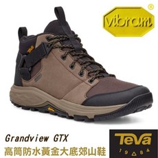 【美國 TEVA】Grandview GTX 高筒防水黃金大底郊山鞋