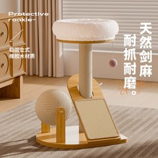 貓爬架小型劍麻繩貓抓板實木貓窩一體耐磨貓咪玩具立式貓抓柱貓架, 1個, 48*40*72:貓爬架高纖款