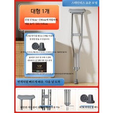 잔디에어레이션 잔디 A형 원예 미끄럼방지 겨드랑이 목발 한쪽 다리, 1개, C_두껍스텐 단일지지대 대형