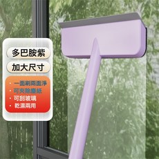 VANLUEE 擦窗器 家用 擦窗, 多巴胺紫刷刮一體+乾溼可用:如圖, 1個