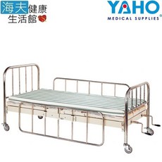 【海夫健康生活館】耀宏 三折 二搖式 病床(YH008)