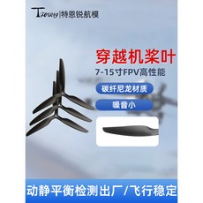 DJI 配件 7035/8046/1050/11寸/1310/1507螺旋三葉槳葉 FPV競速花飛穿越機 飄逸, 1個, CW/一對（兩片）,碳纖尼龍三葉槳7035