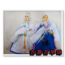 古意古早味 布袋戲 掌中戲 人偶 (單個裝) 素還真/一頁書 懷舊童玩 台灣童玩, 1個