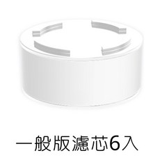 IONPOLIS 洗臉台過濾器 可除氯, 專用過濾器濾芯6入