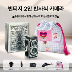 복고 미러리스 고화질 입문용 전후면 브이로그 듀얼 셀카, 1개, 고급 휴대용 가방 D