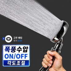 워터리움 고압 샤워기헤드 온오프 수압상승, 화이트, 1개