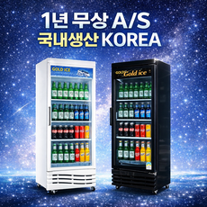 업소용 쇼케이스 냉장고 음료 소주 맥주 진열 원도어 카페 편의점 술 370r냉장고