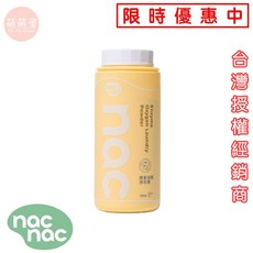 nac nac 酵素活氧潔衣素 5效酵素 氧系潔淨因子 潔淨去漬除臭 500g, 1個