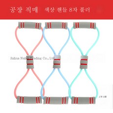 8자 텐셔너 가정용 피트니스 스트레치 밴드 요가 남녀 오픈숄더 신기 미등 어깨 목 스트레칭 기구 팔글자, 보여진 바와 같이, 컬러레드핸들핑크(부티크팩)