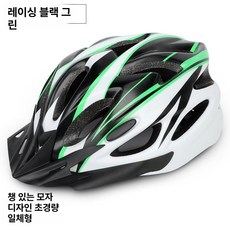 일체형 안전 헬멧 자전거헬멧, 1개, 레이싱 블랙 그린 헬멧