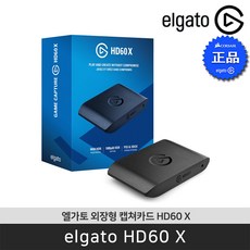 CORSAIR 海盜船 Elgato HD60 X 直播擷取卡 官方銷售點, 單一商品