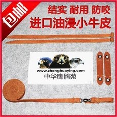 鷹鶻苑-老街口 鷹具腳絆子牛皮腳絆 兩開哈嗎五尺鷹腳套 拴鷹腳繩雞眼扣, 鴨鶻（游隼）, 1個