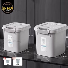 防蟲防潮裝米桶 儲米箱 翻蓋式密封米箱 麵粉存儲罐 大米收納盒 - 50斤容量, 淡灰白10kg無輪+【15kg無輪宅配通, 1個