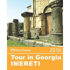 (영문도서) Tour in Georgia - IMERETI Paperback, Independently Published, English, 9781980203384