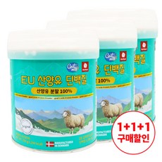 EU 네덜란드 100% 산양유분말 250g, 3개