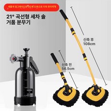 세차 브러쉬 대걸레 접이형 버스 밀대 자동차 도구 손잡이 봉 액세서리 걸레 긴 청소, 21도 3단계 곡선형 대걸레+스프레이, 1개