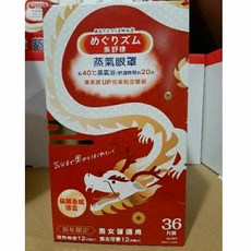 Kao 美舒律蒸氣眼罩龍騰春暖禮盒 36片裝, 1個