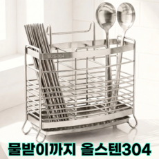 플로안느 올스텐304 물빠짐 3구 수저통, 1개, 실버(걸이식)