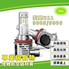 H11 LED大燈 霧燈 日系車專用 頭燈 Altis Wish Yaris Sienta Vios 無線一體, 1個, H11 (單顆) 超強白光,三菱 LANCER iO