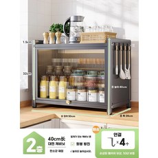 라벨리아 팡쿠 수납장 주방 미니 보관 선반 2단 화이트 장식장 틈새 조미료 홈카페 40cm, B. H 회색 2단 50x28x40cm 두꺼움 방진