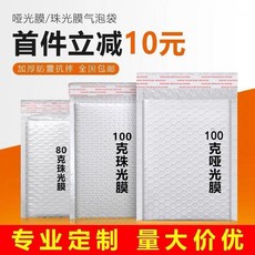 加厚白色珠光膜氣泡袋 防震防摔書本快遞包裝袋, 1個, 80克加厚 白色珠光膜 ,50*60+4cm  注意1個