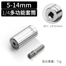 만능소켓 타입 가정용 복스알 932mm 슬리브 미디엄 927mm 핀 매직, A. 4 마법 소켓 54mm 연장대