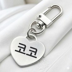 강아지인식표 써지컬 하트팬던트 걸기편한 원터치이름표, 1개, 실버