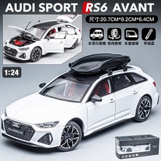 1:24 Audi 奧迪 RS6 旅行車 合金模型車 仿真汽車 聲光 六門可開 避震 回力, 金麗方RS6白色, 1個