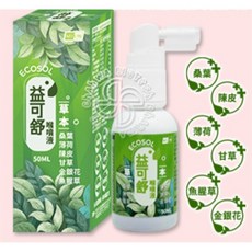 衛肯 益可舒 草本配方, 1個, 喉噴液50ml