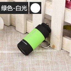 臺灣出貨 迷你手電筒led強光家用USB充電瞳孔筆燈便攜式學生小手電鑰匙扣燈 EB4Y, 白光-綠色, 1個