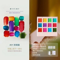 愛美佳 魔術方塊拍拍膠 套裝 漸變 腮紅 彩繪 琉璃拍拍膠, 1個, (#04 琉璃盤)_魔方拍拍膠套裝