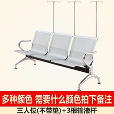 병원대기실의자 약국 긴의자 대기용 로비 장의자 휴게실, V. 3인용 시트 패드 없음 주입 막대