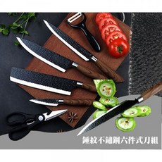 錘紋不鏽鋼六件式刀具組, 1個